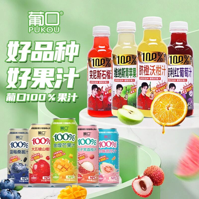 “添加6大益生元，又香又爽又通畅”，葡口引领大果肉果汁进入益生元时代！